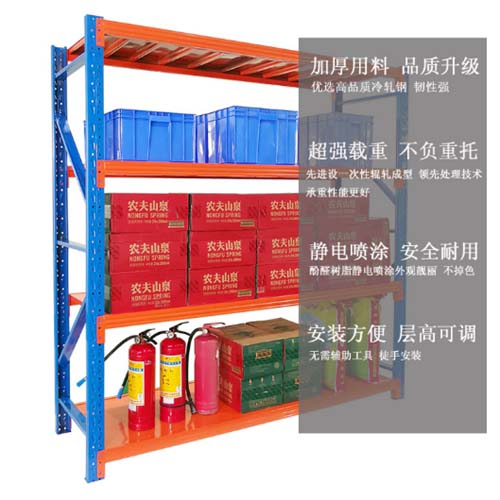 中型层板仓储货架